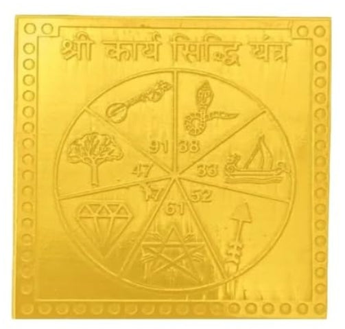 Sarva Karya Siddhi Yantra 12 Inch