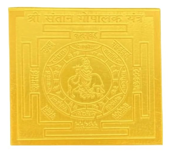 Santan Gopal Yantra 12 Inch