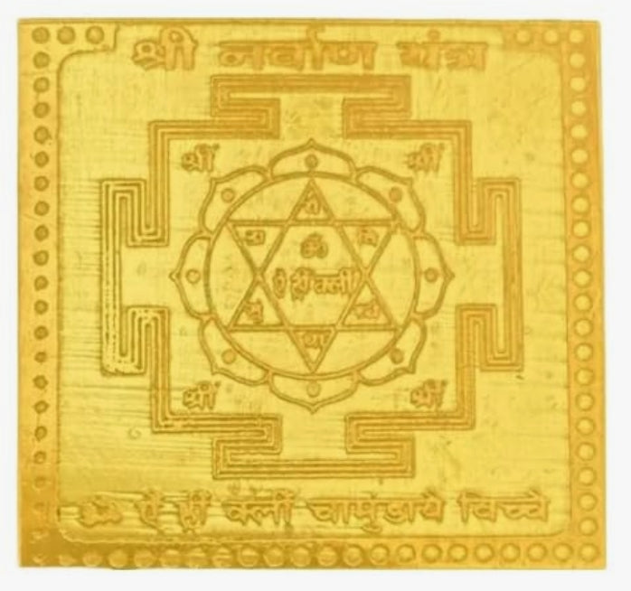 Shri Navarna Yantra 2 Inch