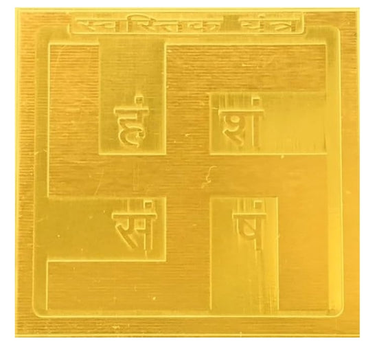 Swastik Yantra 9 Inch