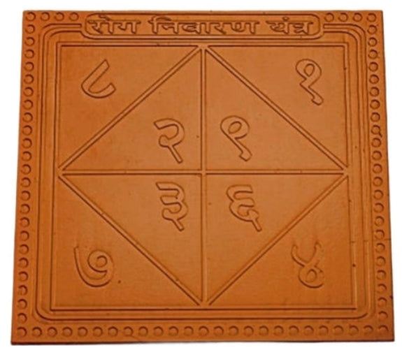 Rog Nivaran Yantra 12 Inch