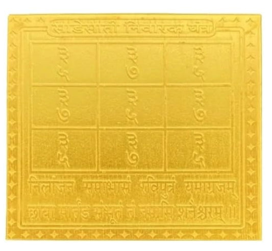 Shani Sadesati Nivarak Yantra 12 Inch