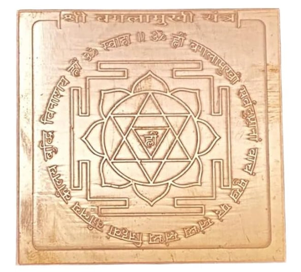 Baglamukhi Yantra 2 Inch