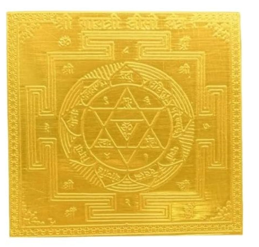 Shri Gayatri Bisa Yantra 12 Inch
