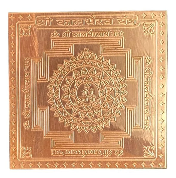 Shri Kaal Bhairav Yantra 2 Inch