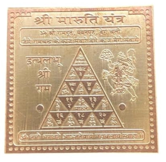 Shree Maruti Yantra 2 Inch