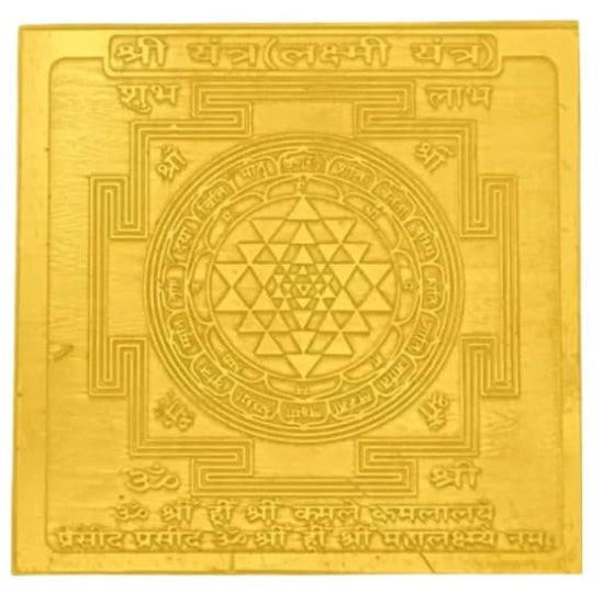 Shree Yantra 4 Inch