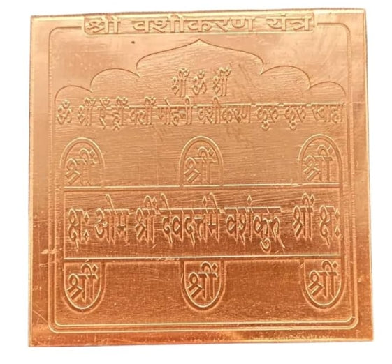 Vashikaran Yantra 2 Inch