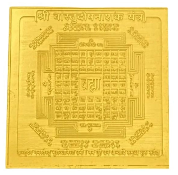 Vastu Dosh Nashak Yantra 2 Inch