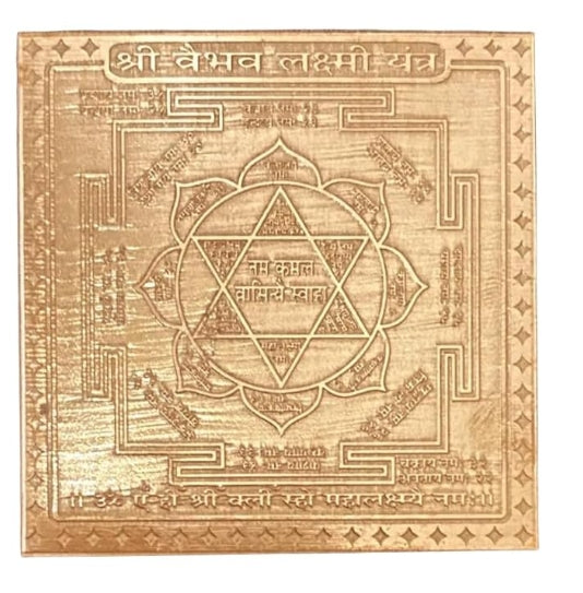 Vaibhav Mahalaxmi Yantra 2 Inch