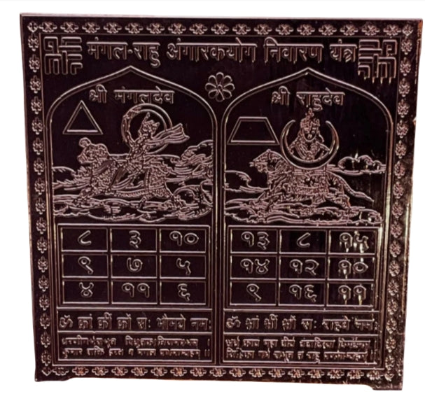 Mangal Rahu Angarak Yog Nivaran Yantra 12 Inch