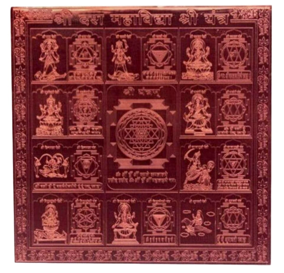 Dus Mahavidya Shree Maha Yantra 12 Inch