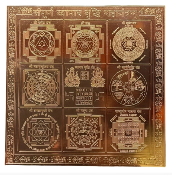 Sampoorna Vyapar Vriddhi Maha Yantra 12 Inch