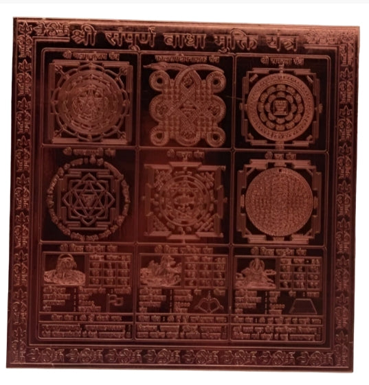 Sampoorna Badha Mukti Maha Yantra 12 Inch
