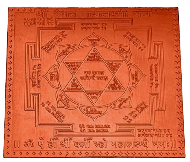 Vaibhav Mahalaxmi Yantra 2 Inch