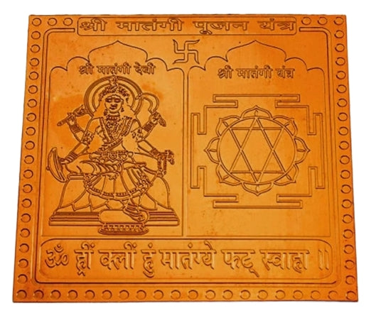 Matangi Pujan Yantra 6 Inch