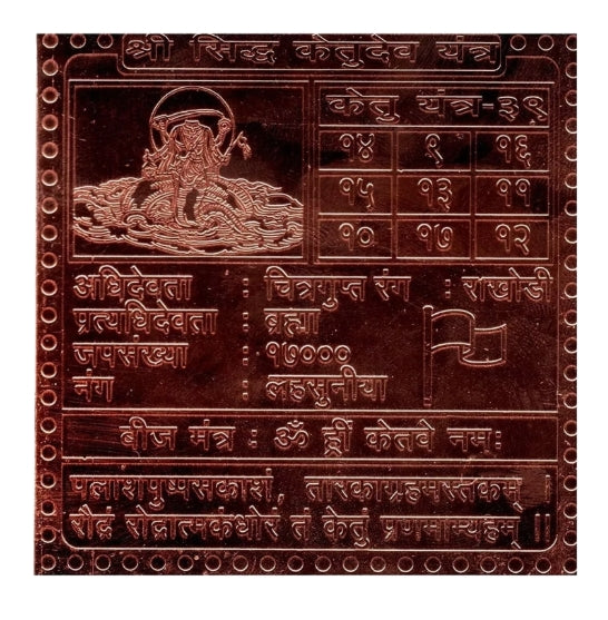 Ketu Planet Yantra 4 Inch