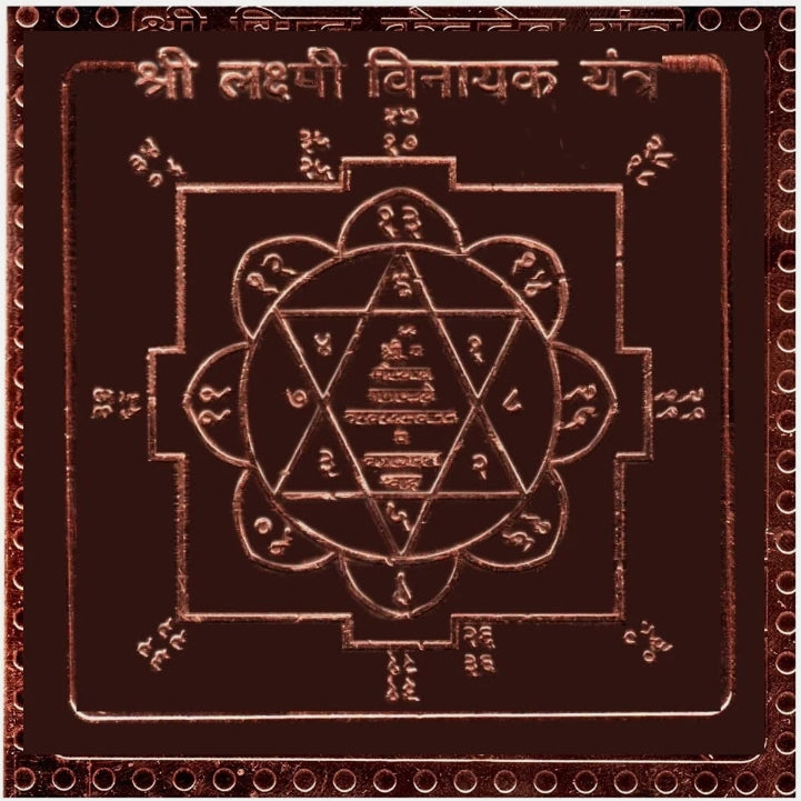 Laxmi Vinayak Yantra 1.50 Inch