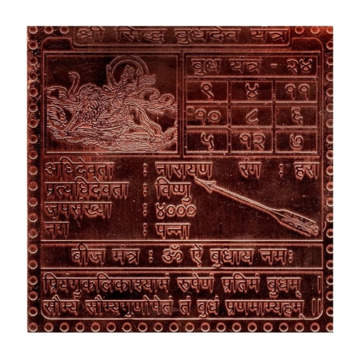Buddha (Mercury) Yantra 12 Inch