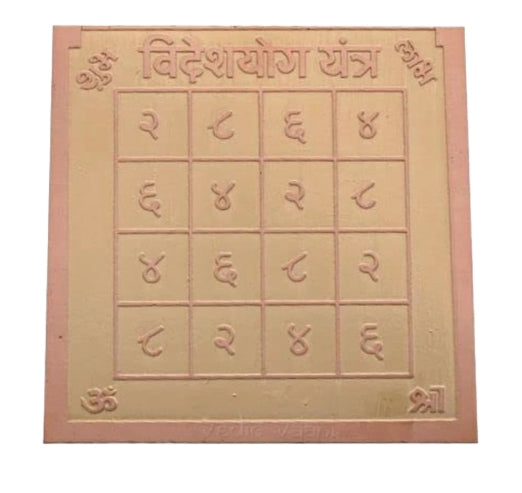 Videsh Yog Yantra 12 Inch