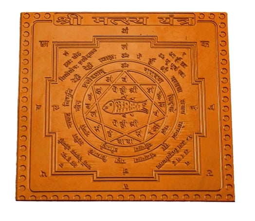 Matsya Yantra 3 Inch