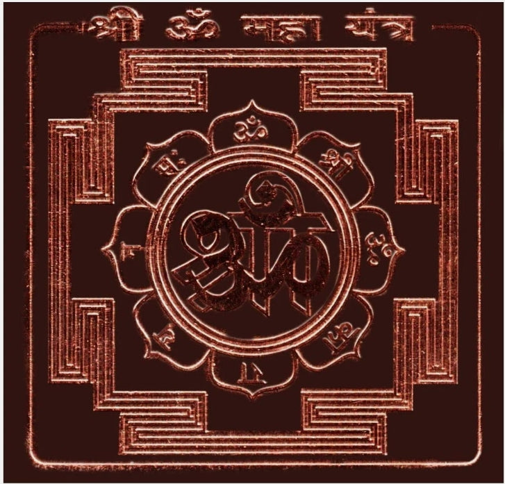 Om Maha Yantra 1.50 Inch