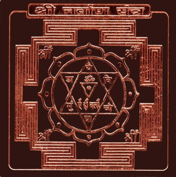 Shri Navarna Yantra 3 Inch