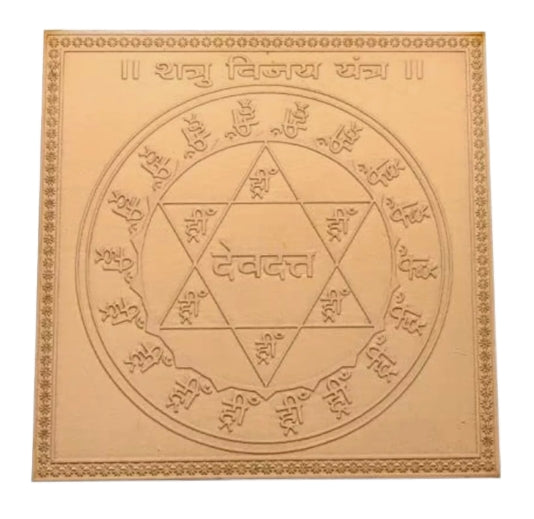 Shatru Vijay Yantra 9 Inch