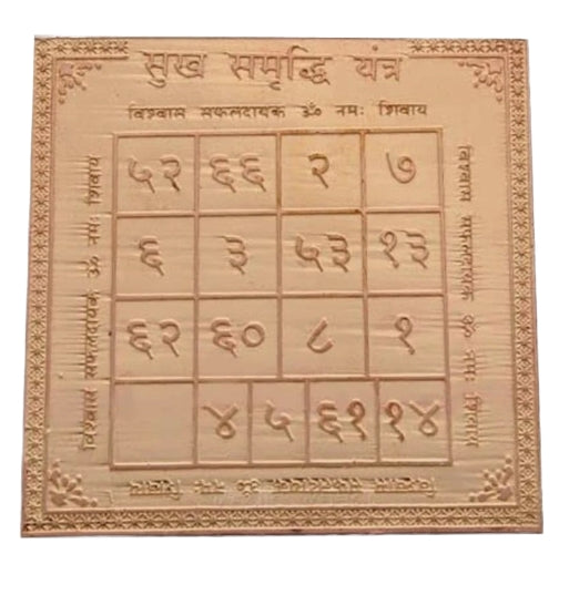 Sukh Samriddhi Yantra 12 Inch