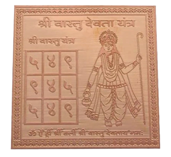Vastu Devta Yantra 12 Inch