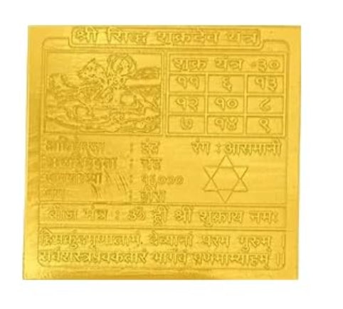 Shukra (Venus) Planet Yantra 3 Inch