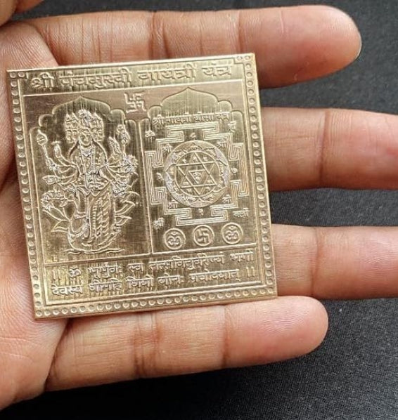 Panchmukhi Gayatri Yantra 2 Inch
