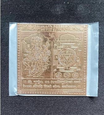 Panchmukhi Gayatri Yantra 12 Inch