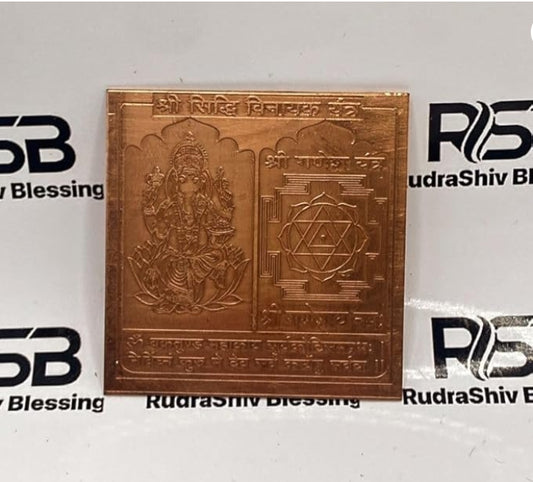Siddhi Vinayak Yantra 9 Inch