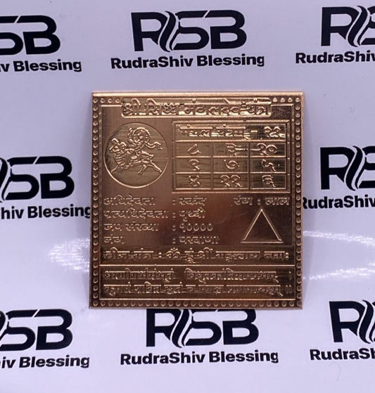 Mangal (Mars) Graha Yantra 12 Inch