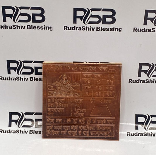 Rahu Planet Yantra 12 Inch