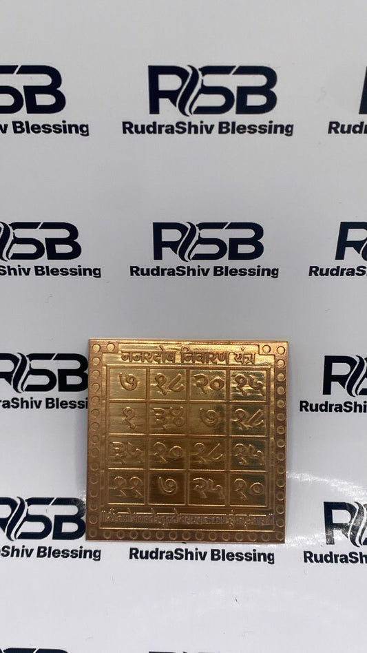 Evil Eye Protection Yantra 6 Inch