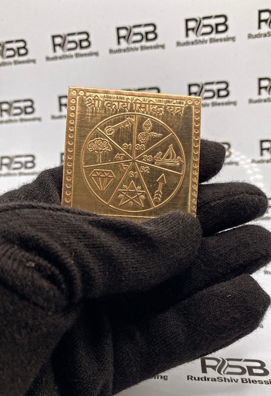 Karya Siddhi Yantra 12 Inch