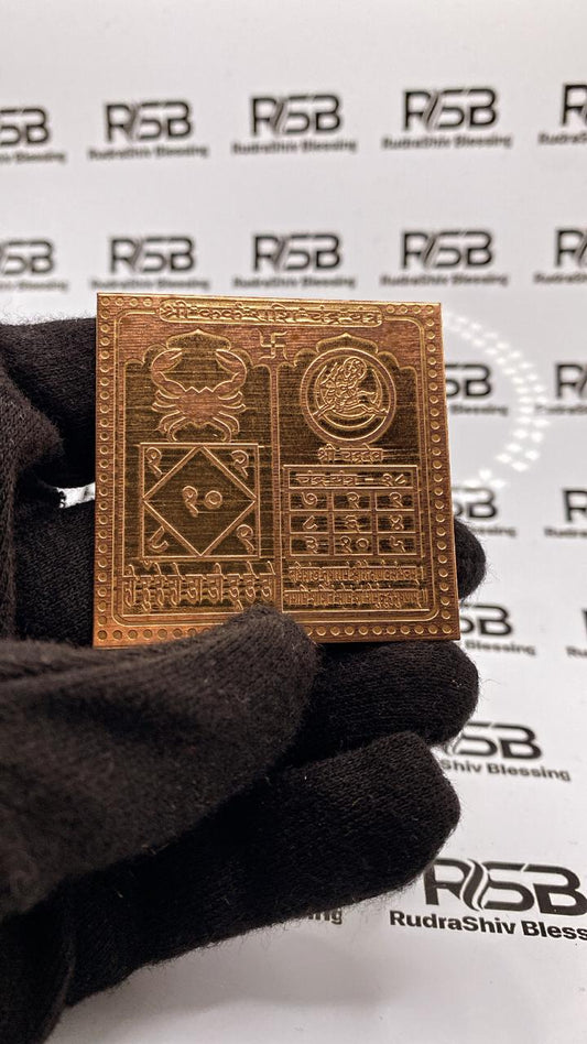 Cancer Zodiac Yantra 6 Inch