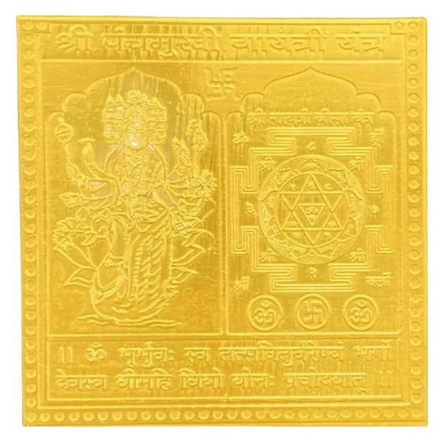 Panchmukhi Gayatri Yantra 12 Inch