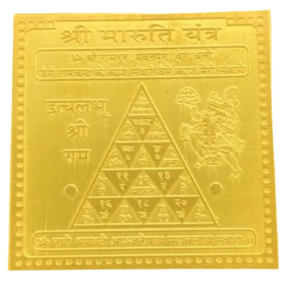 Shree Maruti Yantra 2 Inch