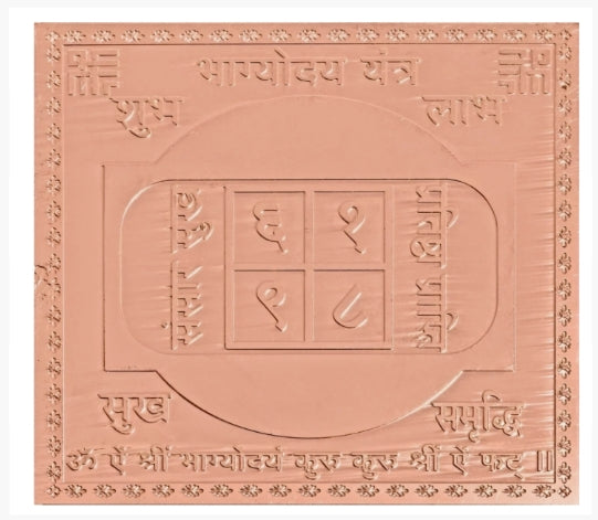 Copper Bhagyoday Yantra for home with engraved sacred symbols and inscriptions by RudraShiv Blessing