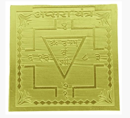 Gold-colored Apsara Yantra with intricate engraved geometric and Sanskrit designs to buy Apsara Yantra online
