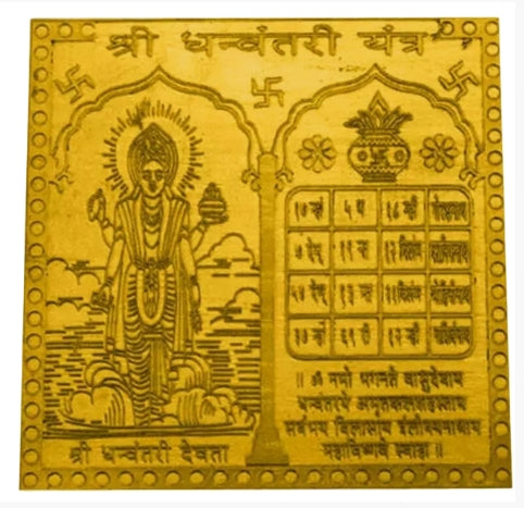 Golden Dhanvantri Yantra engraved with deity and sacred symbols to buy Dhanvantri Yantra online