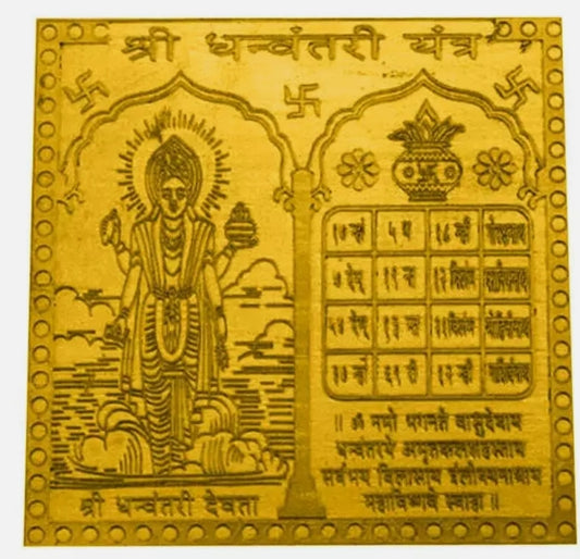RudraShiv Blessing 1.5 inch Dhanvantri Yantra online brass plate with detailed engravings