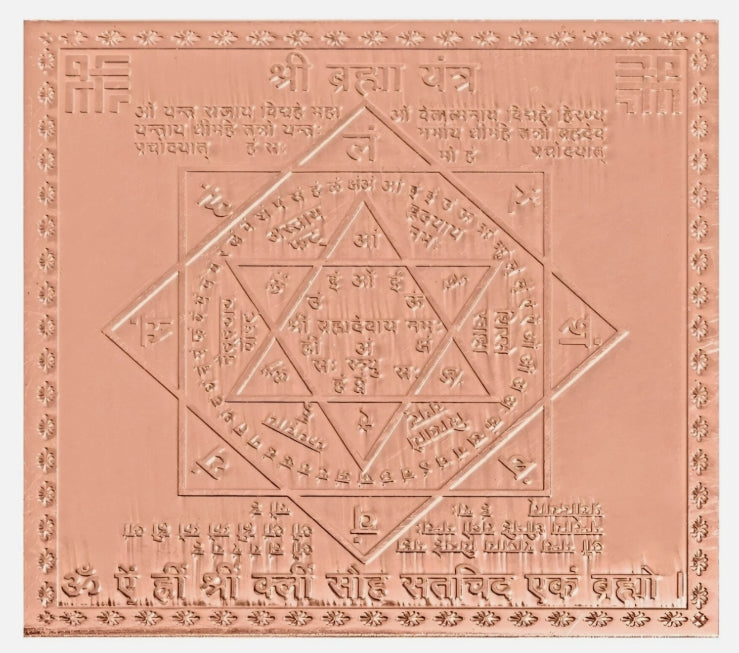 Copper Hanuman yantra for home with detailed engraved sacred geometric patterns and Sanskrit inscriptions