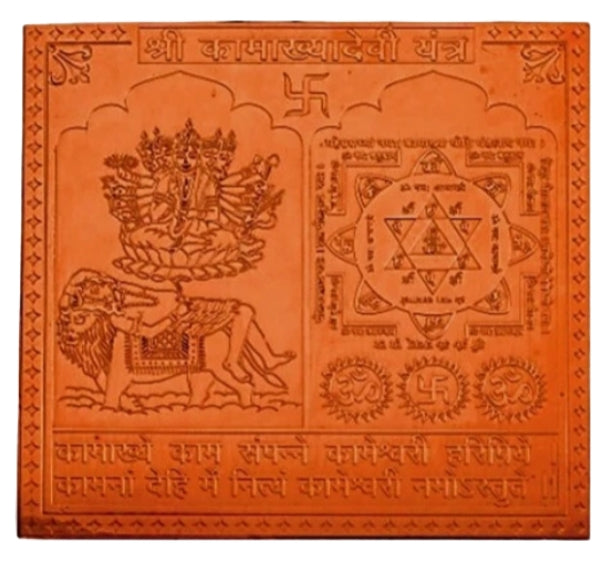 Copper Kamakhiya Devi Yantra online with intricate spiritual engravings and sacred symbols