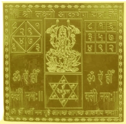 Gold-colored Laxmi Aakarshan Yantra 12 inch with intricate Hindu sacred symbols and goddess design
