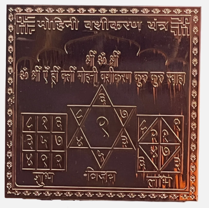 Mohini Vashikaran Yantra 12 inch brass square plate with engraved mystical symbols and inscriptions