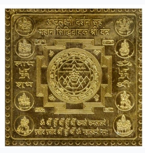 Golden Ashta Laxmi Yantra engraved with intricate sacred symbols and Sanskrit text to buy Ashta Laxmi Yantra online